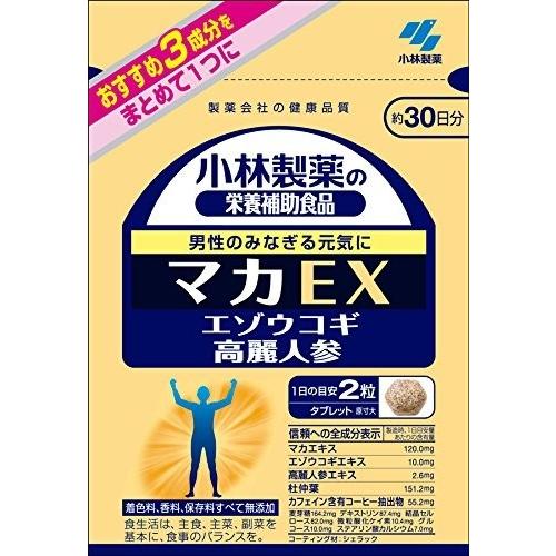 マカEX 小林製薬 送料無料!メール便小林製薬 マカEX 約30日分 60粒 : まんまる