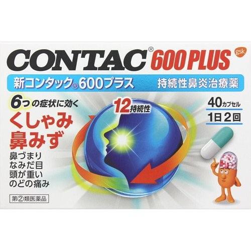 新コンタック600プラス 40カプセル 指定2類医薬品｜manmaru-store