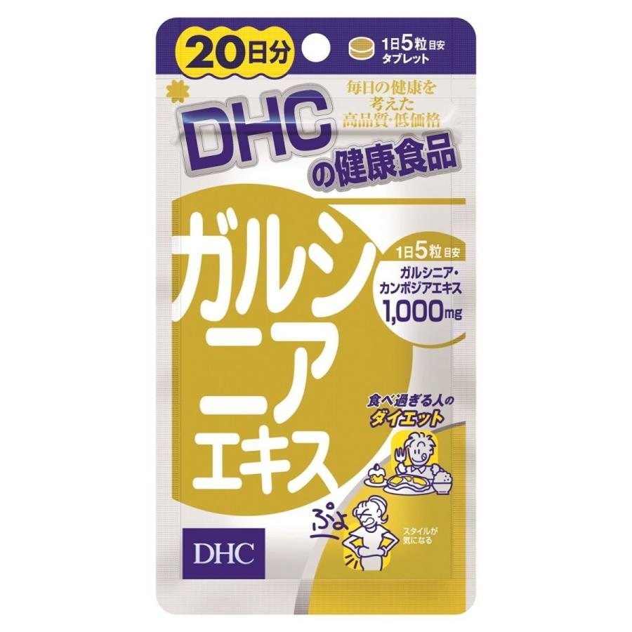 送料無料!メール便DHC ガルシニアエキス 20日分 100粒｜manmaru-storem