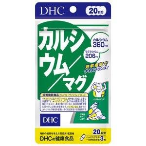 送料無料!メール便DHC カルシウム／マグ ２０日分　６０粒｜manmaru-storem