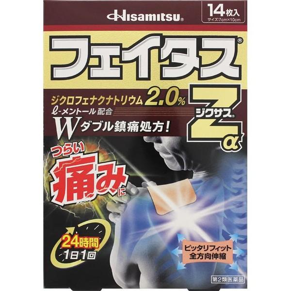 久光製薬 フェイタスZαジクサス １４枚　第２類医薬品｜manmaru-storem