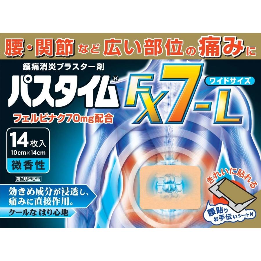 パスタイムFX7-L 14枚　第２類医薬品｜manmaru-storem