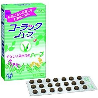 送料無料 無料 メール便 コーラックハーブ ６３錠 指定2類医薬品
