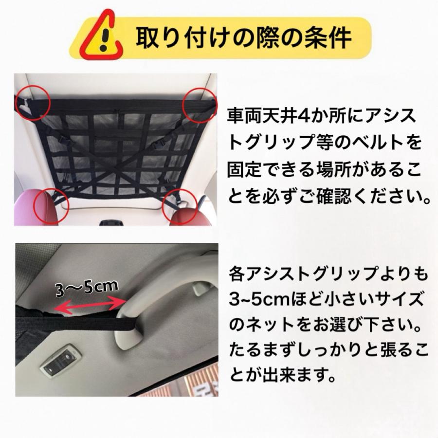 車用 天井 収納 ネット ルーフ キャンプ アウトドア 車内 車中泊 ミニバン SUV 荷物 メッシュ |  | 12
