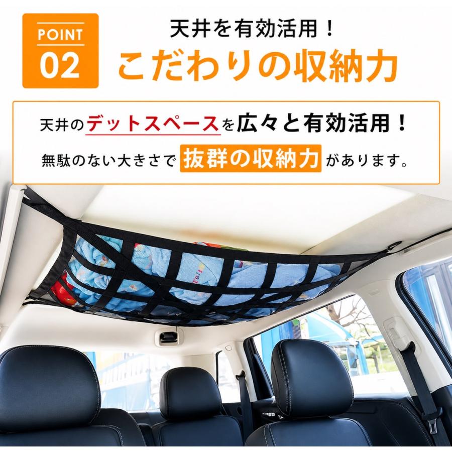 車用 天井 収納 ネット ルーフ キャンプ アウトドア 車内 車中泊 ミニバン SUV 荷物 メッシュ |  | 07