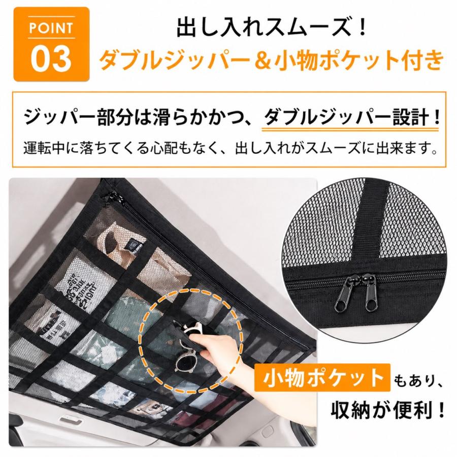 車用 天井 収納 ネット ルーフ キャンプ アウトドア 車内 車中泊 ミニバン SUV 荷物 メッシュ |  | 08