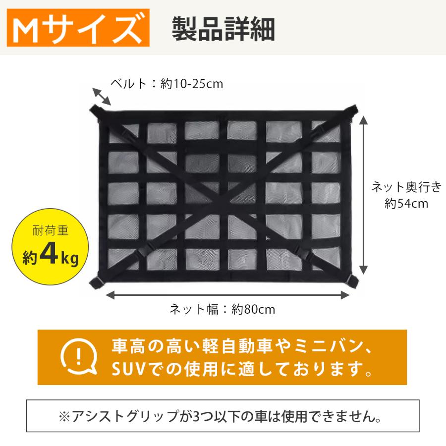 車用 天井 収納 ネット ルーフ キャンプ アウトドア 車内 車中泊 ミニバン SUV 荷物 メッシュ |  | 10