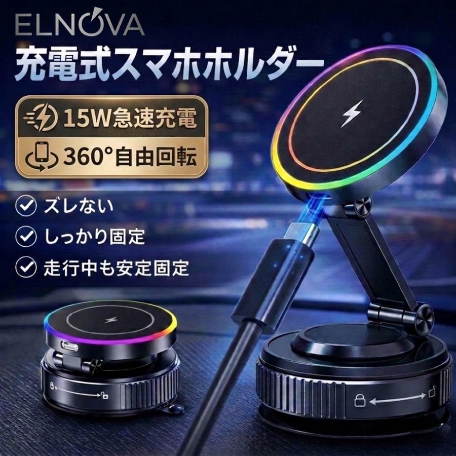 スマホホルダー ワイヤレス充電器 車 車載ホルダー 充電 magsafe対応 15W急速充電 マグネット式 マグセーフ スタンド 磁石 真空吸着式 吸盤 | 