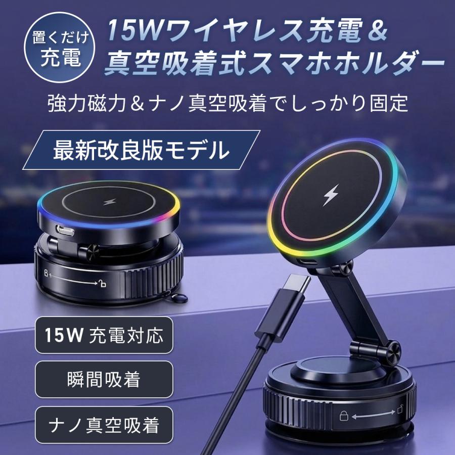 スマホホルダー ワイヤレス充電器 車 車載ホルダー 充電 magsafe対応 15W急速充電 マグネット式 マグセーフ スタンド 磁石 真空吸着式 吸盤 |  | 03