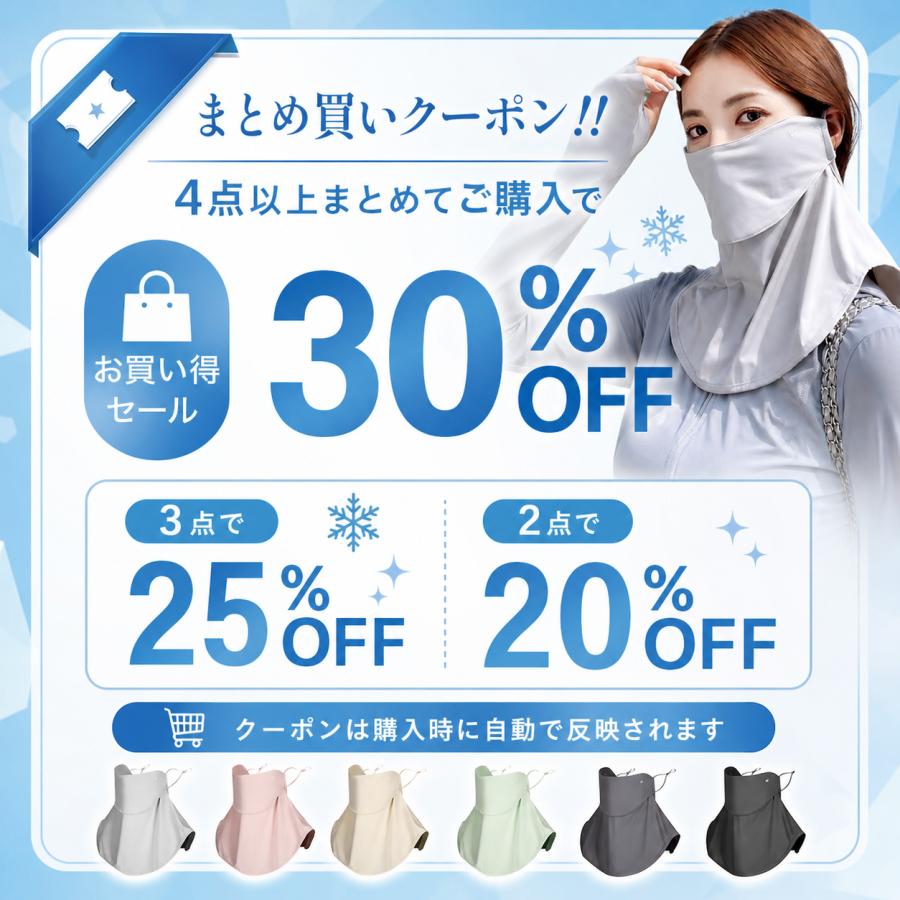【期間限定セール】フェイスカバー UVカットマスク 日焼け防止 マスク 日焼け止め 夏用 スポーツ UV カット テニス 首 接触 冷感 ネックカバー ネックガード |  | 02