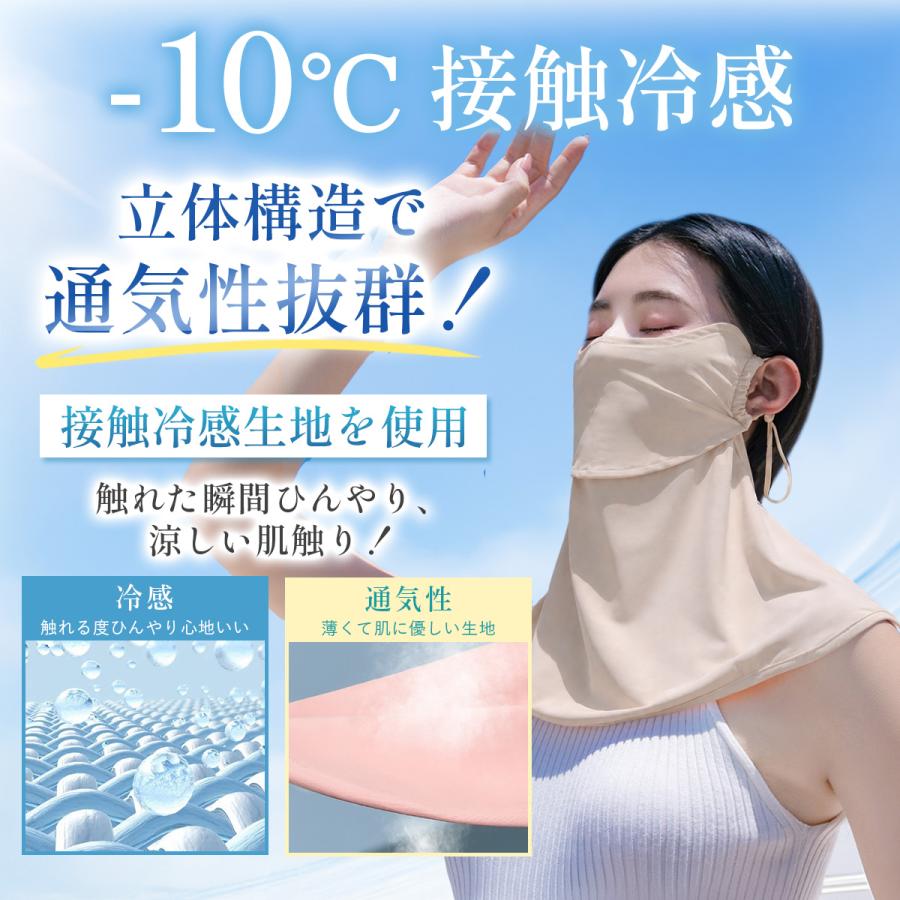 【期間限定セール】フェイスカバー UVカットマスク 日焼け防止 マスク 日焼け止め 夏用 スポーツ UV カット テニス 首 接触 冷感 ネックカバー ネックガード |  | 06