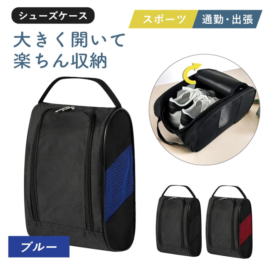 シューズケース シューズバッグ シューズ入れ シューズ袋 ゴルフ