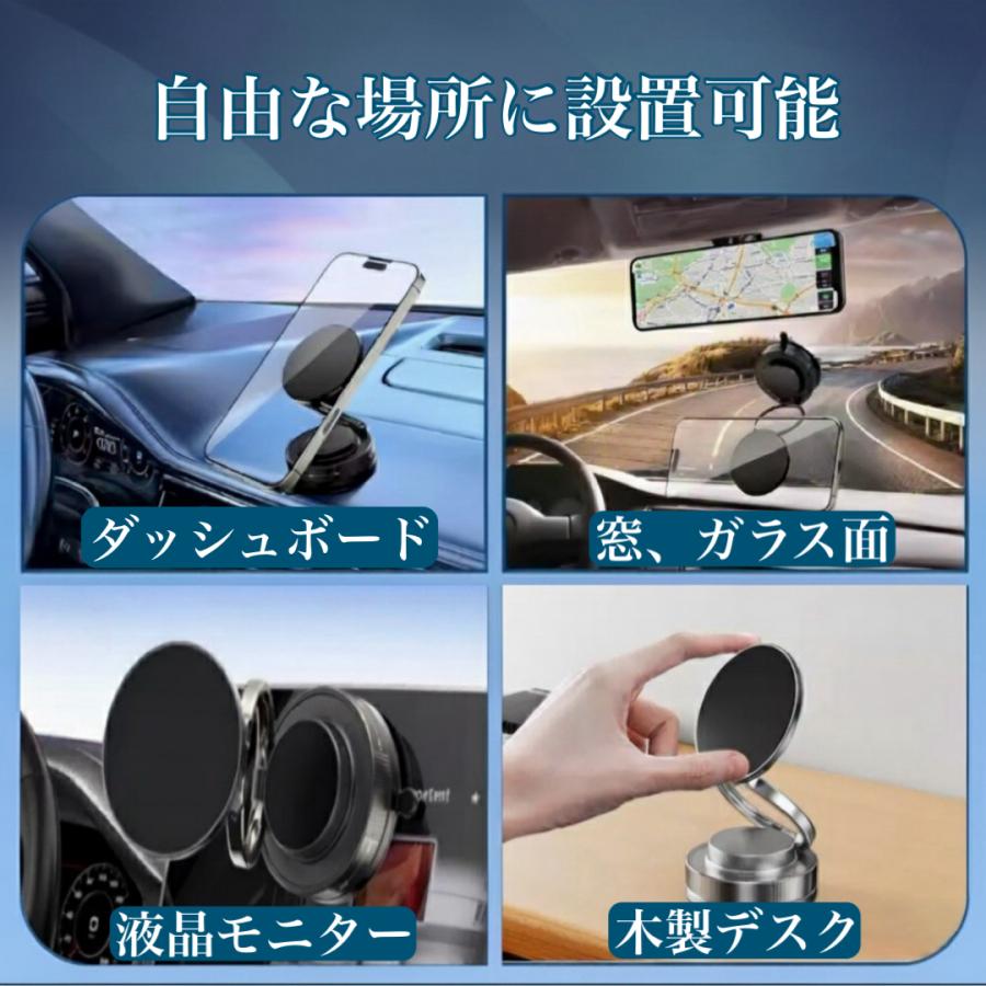 【10台限定セール】スマホホルダー 車載ホルダー マグネット スタンド 車用 N55磁石 真空吸着 吸盤 720°回転 マグセーフ 2WAY 折り畳み式 片手操作 全機種対応 |  | 13