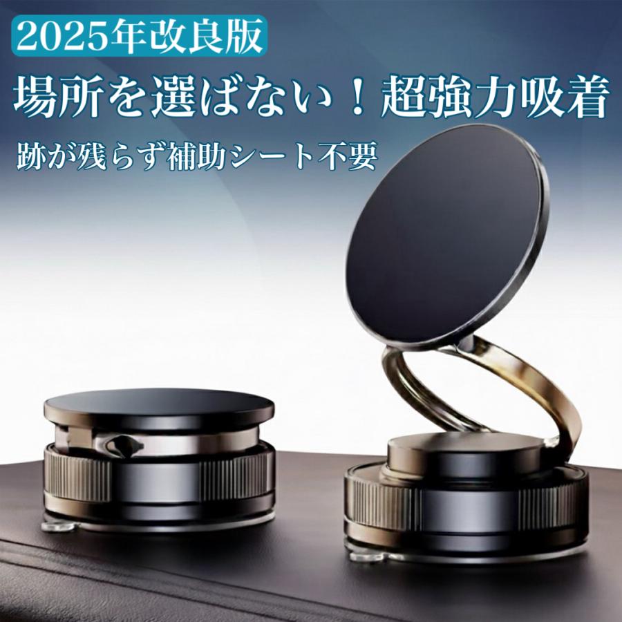 【10台限定セール】スマホホルダー 車載ホルダー マグネット スタンド 車用 N55磁石 真空吸着 吸盤 720°回転 マグセーフ 2WAY 折り畳み式 片手操作 全機種対応 |  | 05