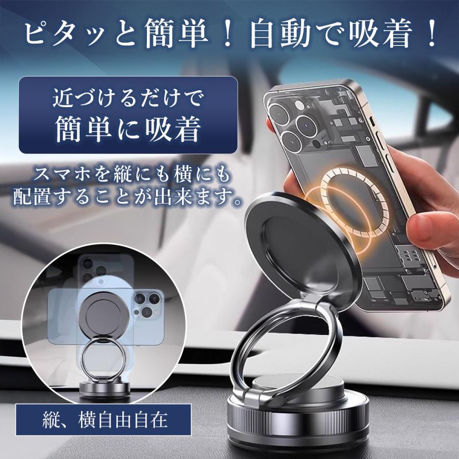 【10台限定セール】スマホホルダー 車載ホルダー マグネット スタンド 車用 N55磁石 真空吸着 吸盤 720°回転 マグセーフ 2WAY 折り畳み式 片手操作 全機種対応 |  | 08