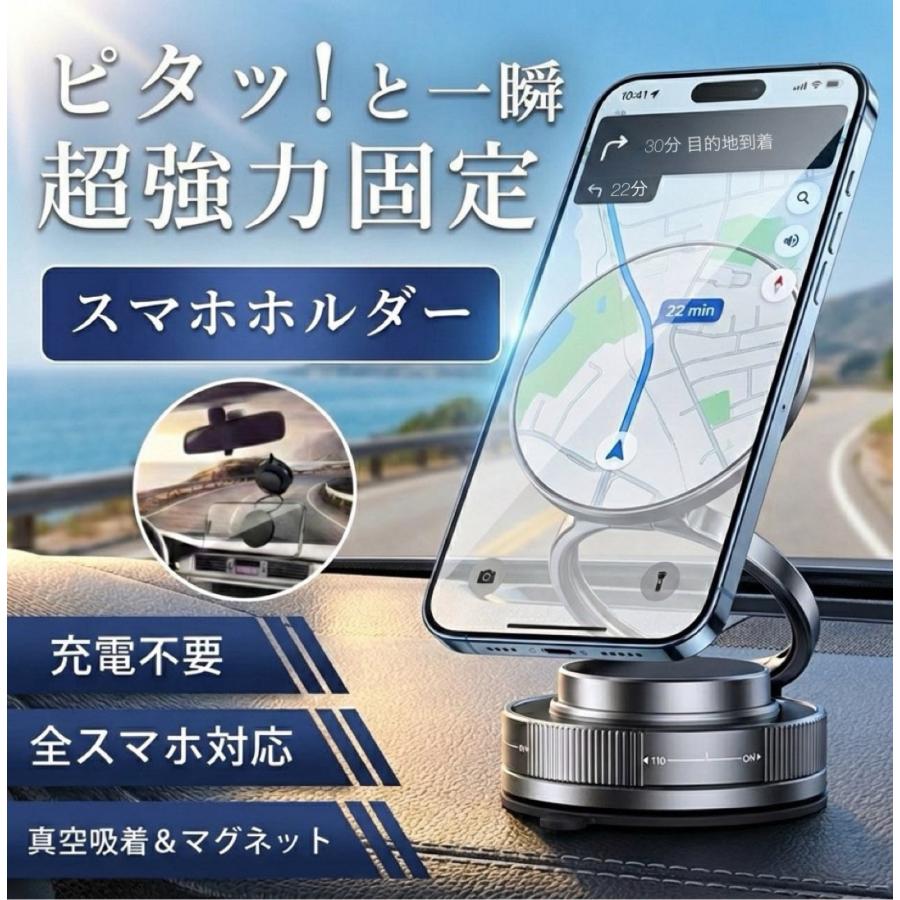 スマホホルダー 車載ホルダー マグネット スタンド 車用 N55磁石 真空