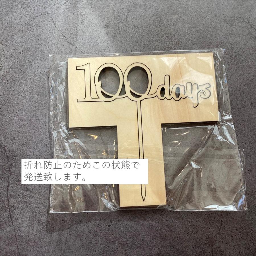 100days　木製　ケーキトッパー　100日祝い　祝百日　お食い初め　飾り　装飾　パーティ　グッズ |  | 06