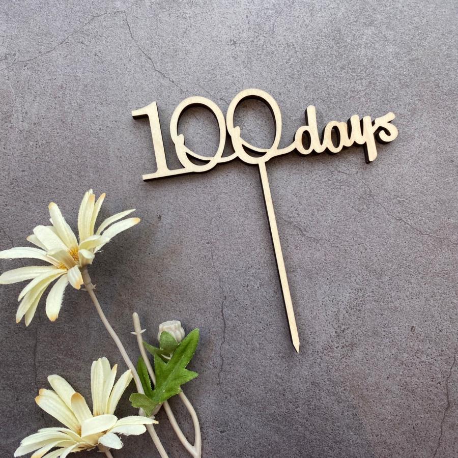 100days　木製　ケーキトッパー　100日祝い　祝百日　お食い初め　飾り　装飾　パーティ　グッズ |  | 07