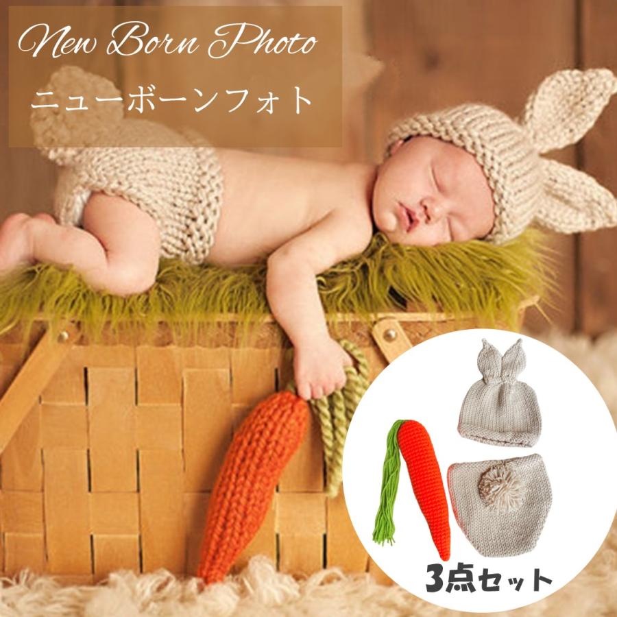 ニューボーンフォト　うさぎ　人参　衣装　赤ちゃん　3点セット　新生児　コスプレ　撮影　ベビーフォト | 