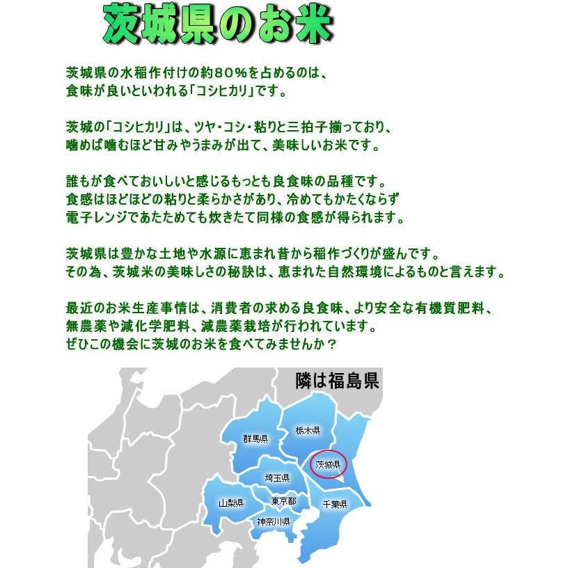 米 30kg コシヒカリ 玄米 お米 5年産 茨城県産 送料無料 『令和5年茨城県産コシヒカリ玄米30kg』｜manmayarice｜02