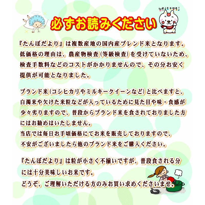 20kg お米 白米 安い (10kg×2袋) 訳あり ブレンド米 送料無料 『国内産たんぼだより(白米10kg×2)』｜manmayarice｜02