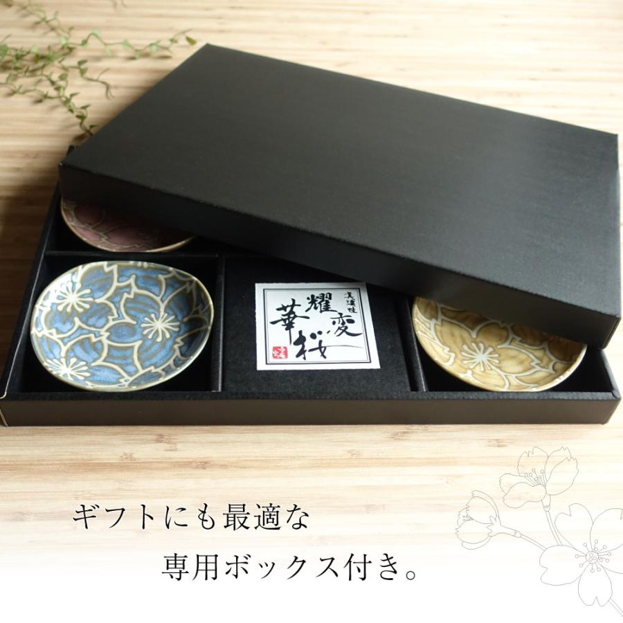 耀変華桜 お皿 揃い 5枚セット 美濃焼 小皿 5色セット おしゃれ 耀変華桜 お皿 揃い 5枚セット 美濃焼 小皿 5色セット おしゃれ