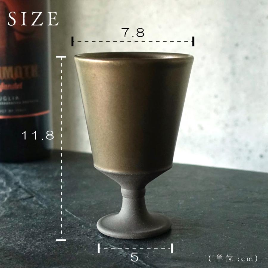 アンティークゴールド 陶器 ワインカップ 美濃焼 ゴブレット おしゃれ