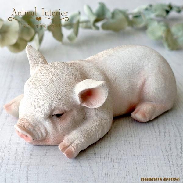 ミニ豚 ブタ かわいい 置物 おしゃれ オブジェ 置き物 アニマル 癒し