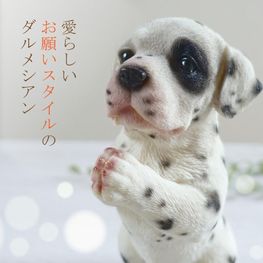 おねだり ダルメシアン 置物 オブジェ かわいい お願い おしゃれ 