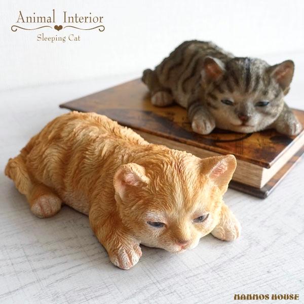 ネコ 猫 かわいい 置物 おしゃれ オブジェ 置き物 アニマル 子猫 キャット オーナメント 癒し 眠り リビング 玄関 机上 リアル インテリア 雑貨 可愛い お疲れ寝 Aht Sleepingcat Ht7118 7119 マンモスビレッジ Yahoo 店 通販 Yahoo ショッピング