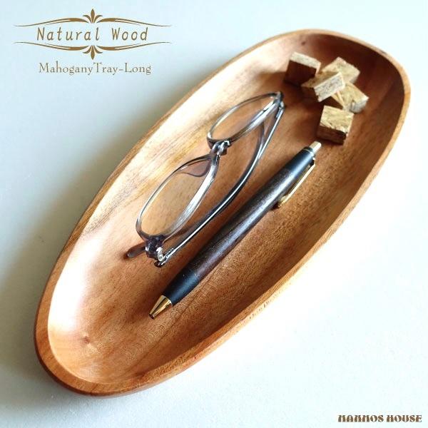 最大61 Offクーポン 木製トレー トレイ おしゃれ 会計プレート メガネ置き キャッシュトレー 北欧 ペントレイ カフェ 木のプレート 無垢 マホガニー 高級感 ショップ ロング ミニ