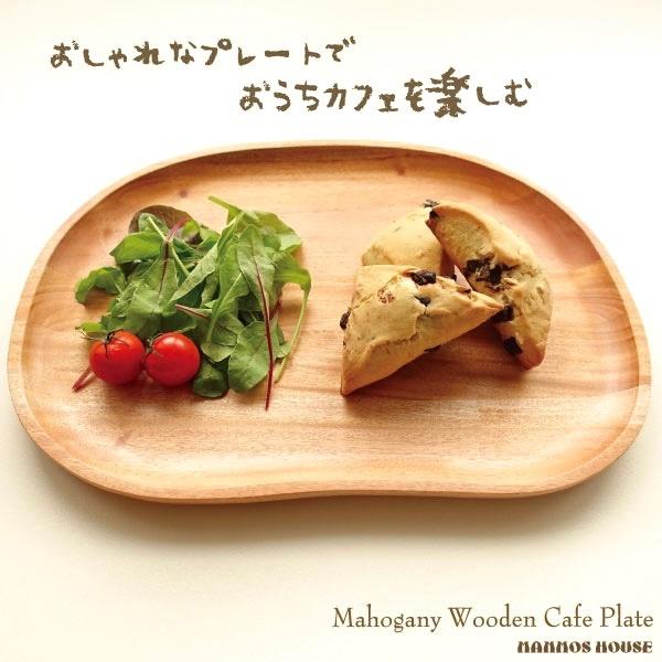 ランチプレート 木製 トレー お盆 トレイ おしゃれ 北欧 カフェ おぼん