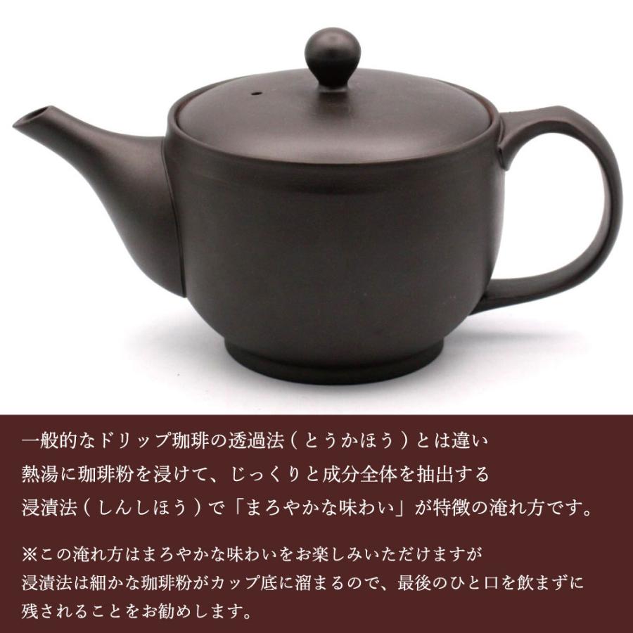 常滑焼 コーヒー急須 珈琲を美味しく コーヒーポット 珈茶ポット おしゃれ POT コーヒーポット マイクロメッシュ 日本製 とこなめ お茶 カフェ おすすめ 人気｜manmos-house｜04