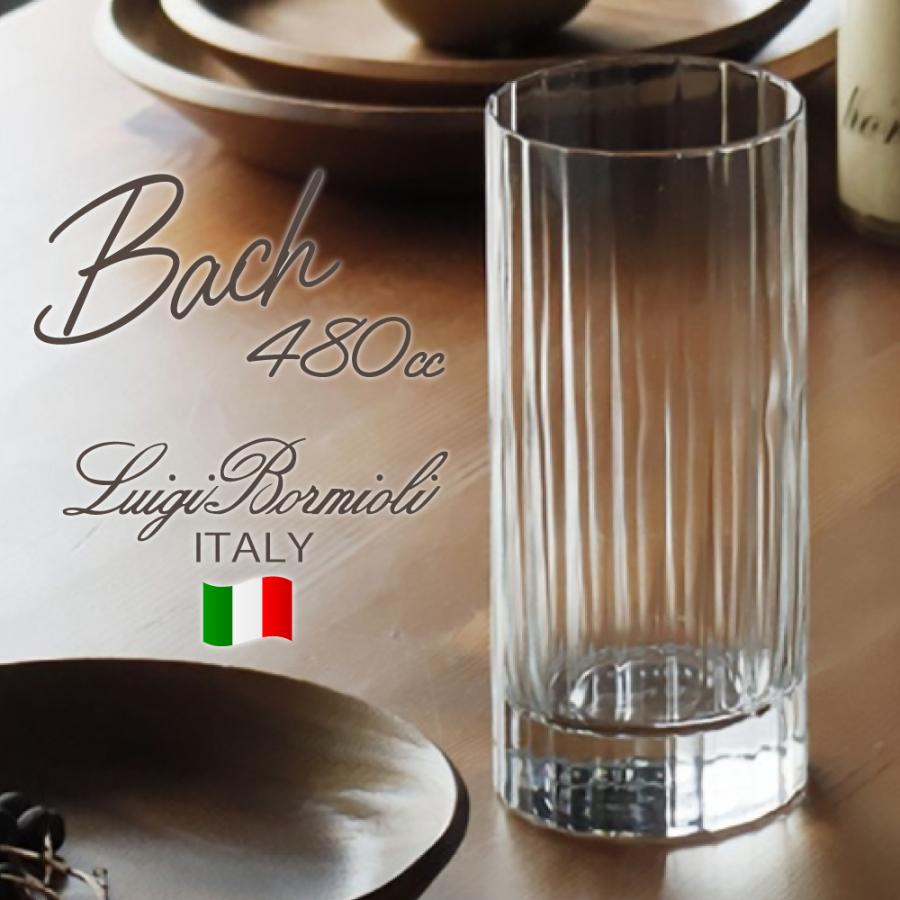 イタリア製 ハイボールグラス おしゃれ Luigi Bormioli ルイジ 