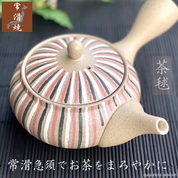 急須 おしゃれ 常滑焼 かわいい カフェポット お茶が美味しくなる ティーポット 日本製 おーばる網 丸い 茶こし付き とこなめ 素焼き 陶器 プレゼント 茶毬 21年新作