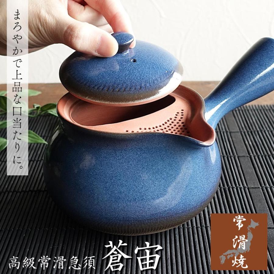青色の陶器製茶器 紫砂壺しさこ・ズシャフゥ 特大急須 急須 おしゃれ 常滑焼 お茶が美味しくなる ティーポット 日本製 108穴