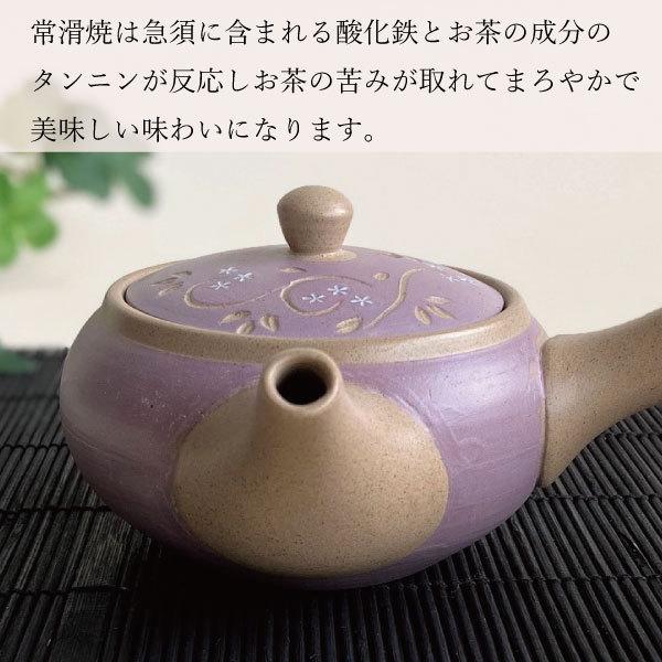 急須 手彫り 常滑焼 おしゃれ お茶が美味しくなる ティーポット 日本製