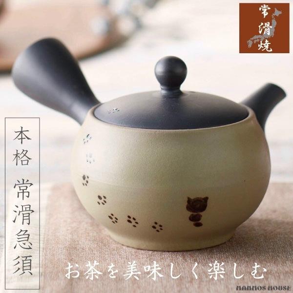 急須 おしゃれ 常滑焼 かわいい 猫 ねこ お茶が美味しくなる ティーポット 日本製 きゅうす 茶こし付き カフェポット 茶器 プレゼント ギフト 陶器 とこなめ