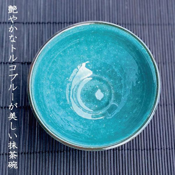 抹茶碗 おしゃれ 美濃焼 和食器 エメラルドグリーン トルコブルー 茶器 お茶碗 茶道 お茶会 練習 おすすめ 陶器 焼物 プレゼント ギフト 贈り物 黒 青 グレー :AYI-MatchaWan-G1404:マンモスビレッジ Yahoo!店 - 通販 - Yahoo!ショッピング 抹茶碗 おしゃれ 美濃焼 和食器 エメラルドグリーン トルコブルー 茶器 お茶碗 茶道 お茶会 練習 おすすめ 陶器 焼物 プレゼント ギフト 贈り物 黒 青 グレー :AYI-MatchaWan-G1404:マンモスビレッジ Yahoo!店 - 通販 - Yahoo!ショッピング