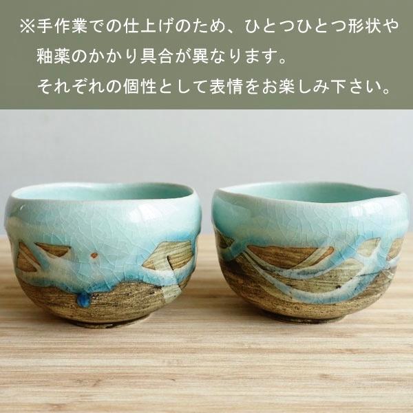 抹茶碗 おしゃれ 美濃焼 爽やか グリーン 緑 ブルー 水色 ベージュ 茶色 かわいい 上品 茶器 お茶碗 茶道 お茶会 練習 おすすめ 陶器 プレゼント 贈り物 人気｜manmos-house｜07