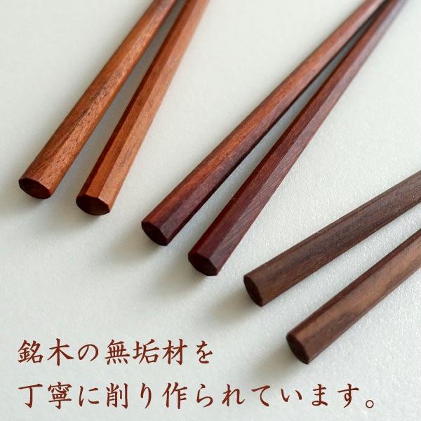 世界の銘木 お箸 縁起の良い 八角箸 おはし 木製 おしゃれ 本物