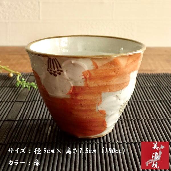 花びらカップ 湯呑み フリーカップ 美濃焼 おしゃれ 湯飲み ゆのみ