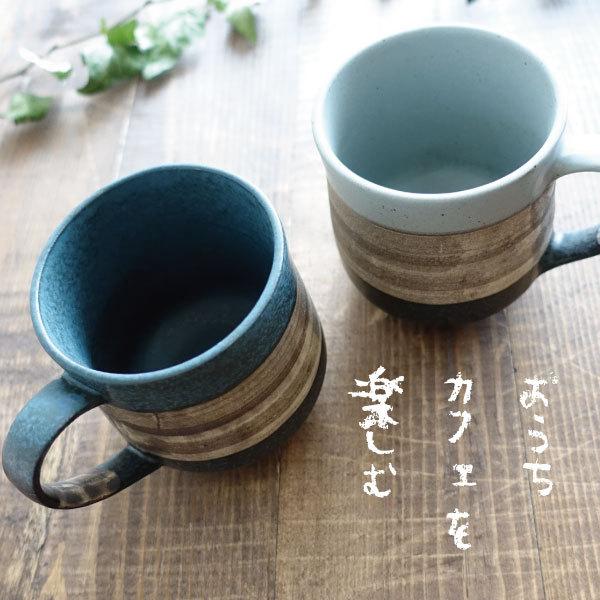 マグカップ おしゃれ 美濃焼 カフェ 渋い 大人かっこいい コーヒーカップ 陶器 かわいい 日本製 300ml 素焼き 焼き物 コップ 青 ブルー 灰色 グレー 人気 Ayi Mugcup M 13 マンモスビレッジ Yahoo 店 通販 Yahoo ショッピング