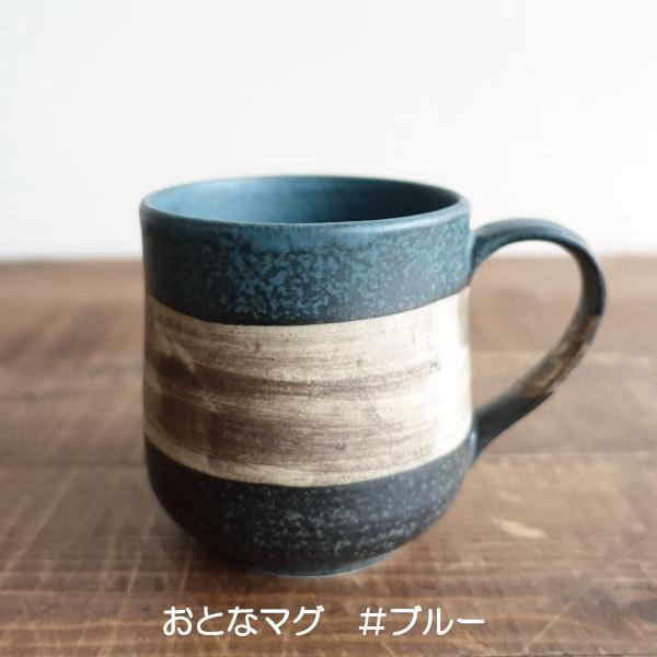 マグカップ おしゃれ 美濃焼 カフェ 渋い 大人かっこいい コーヒーカップ 陶器 かわいい 日本製 300ml 素焼き 焼き物 コップ 青 ブルー 灰色 グレー 人気 Ayi Mugcup M 13 マンモスビレッジ Yahoo 店 通販 Yahoo ショッピング