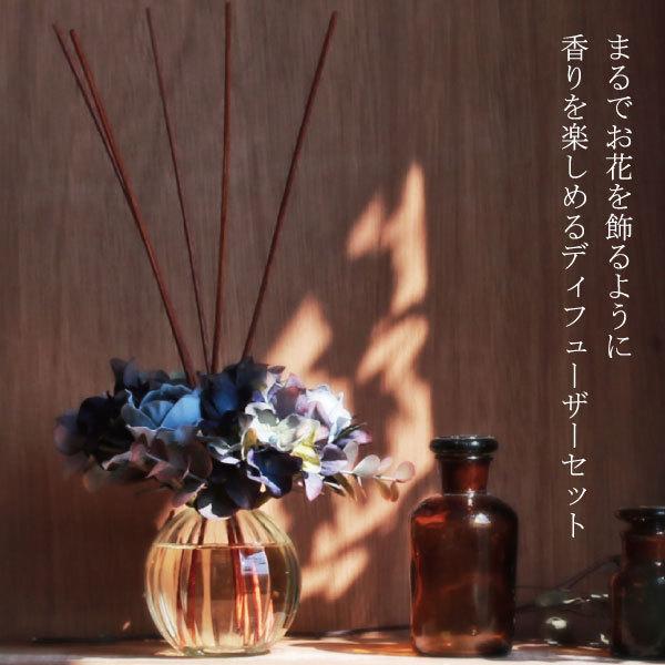 アロマディフューザー おしゃれ Beaute インテリア スティック フラワーディフューザー ボーテ リードディフューザー ルームフレグランス 人気 花 芳香剤 造花 いよいよ人気ブランド ルームフレグランス