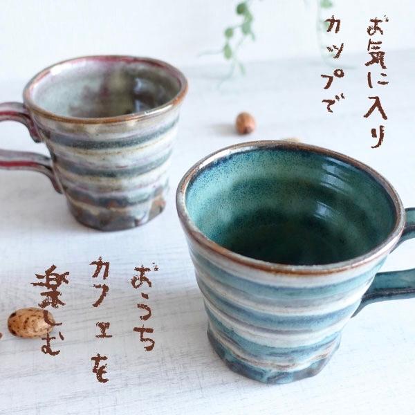 大きい マグカップ 美濃焼 おしゃれ 北欧風 カフェ 日本製 コーヒーカップ 陶器 かわいい 素朴 大きな 300ml 素焼き コップ ボーダー柄 ライン 個性的｜manmos-house｜04
