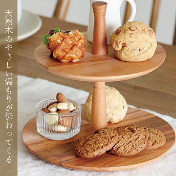 ケーキスタンド 木製 ホルダー おしゃれ キッチン 雑貨 お菓子 おやつ
