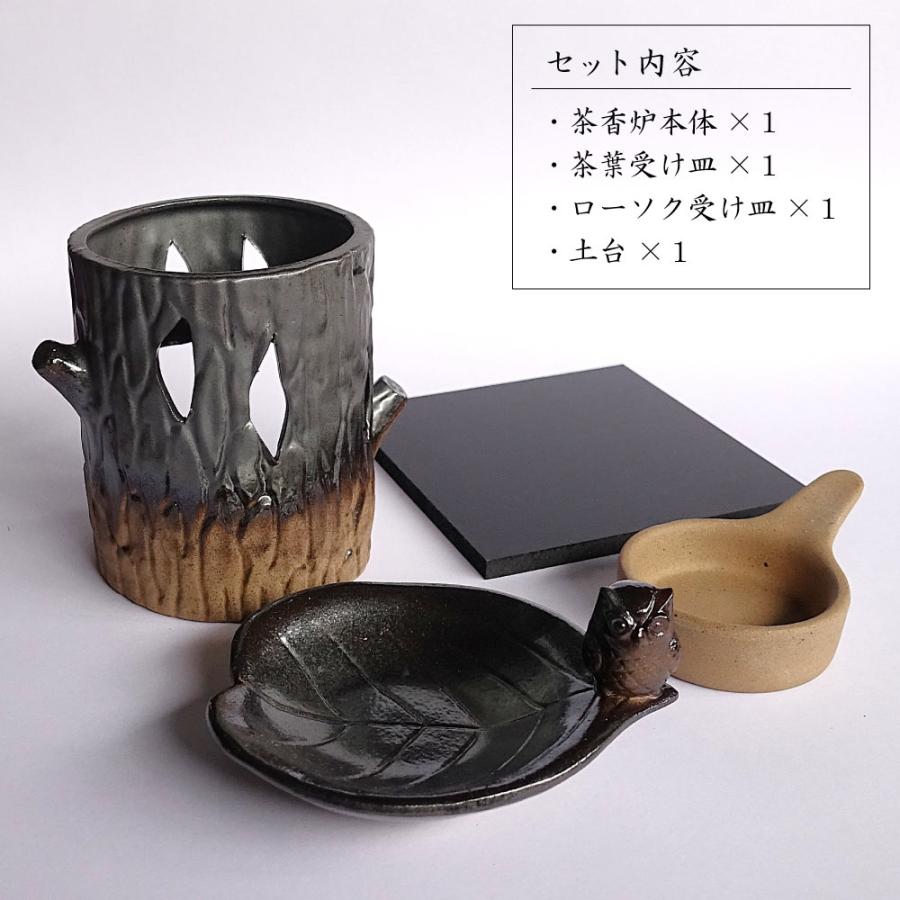 茶香炉 おしゃれ 常滑焼 かわいい 梟 ふくろう お部屋の消臭 アロマ