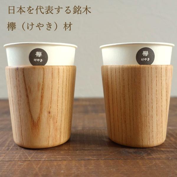 木の紙コップホルダー おしゃれ 木製 スタッキング 重ねられる 大きい