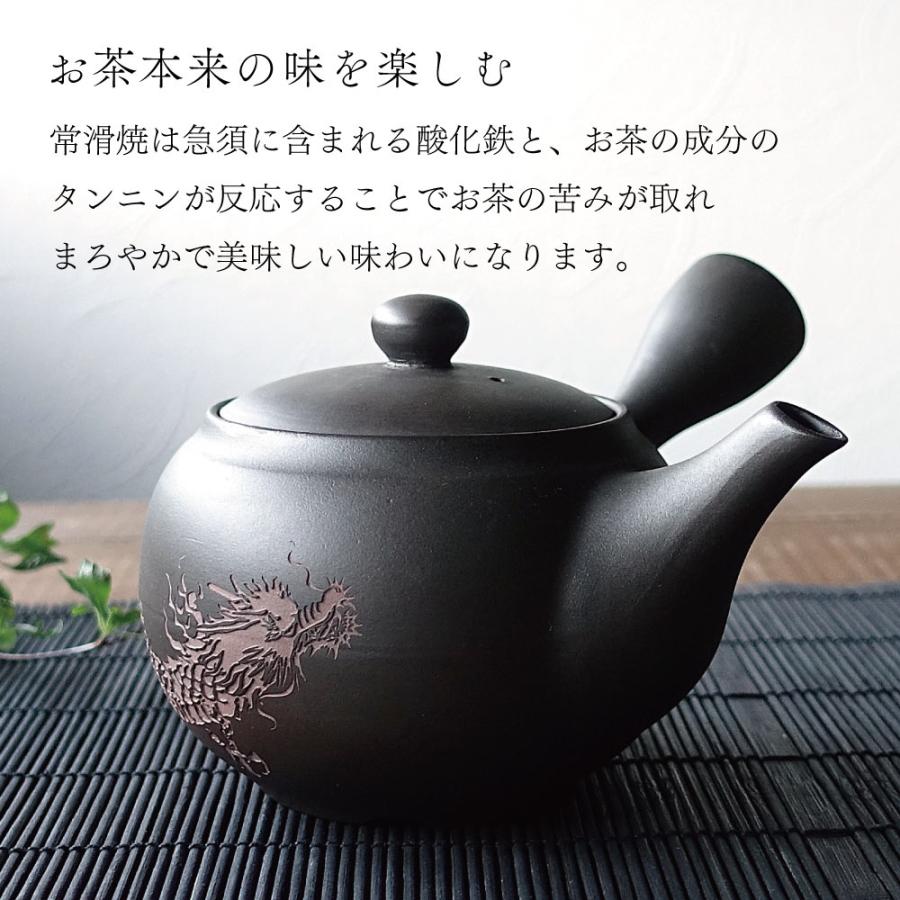 常滑焼 急須 龍 ドラゴン 彫刻 おしゃれ お茶が美味しくなる 日本製
